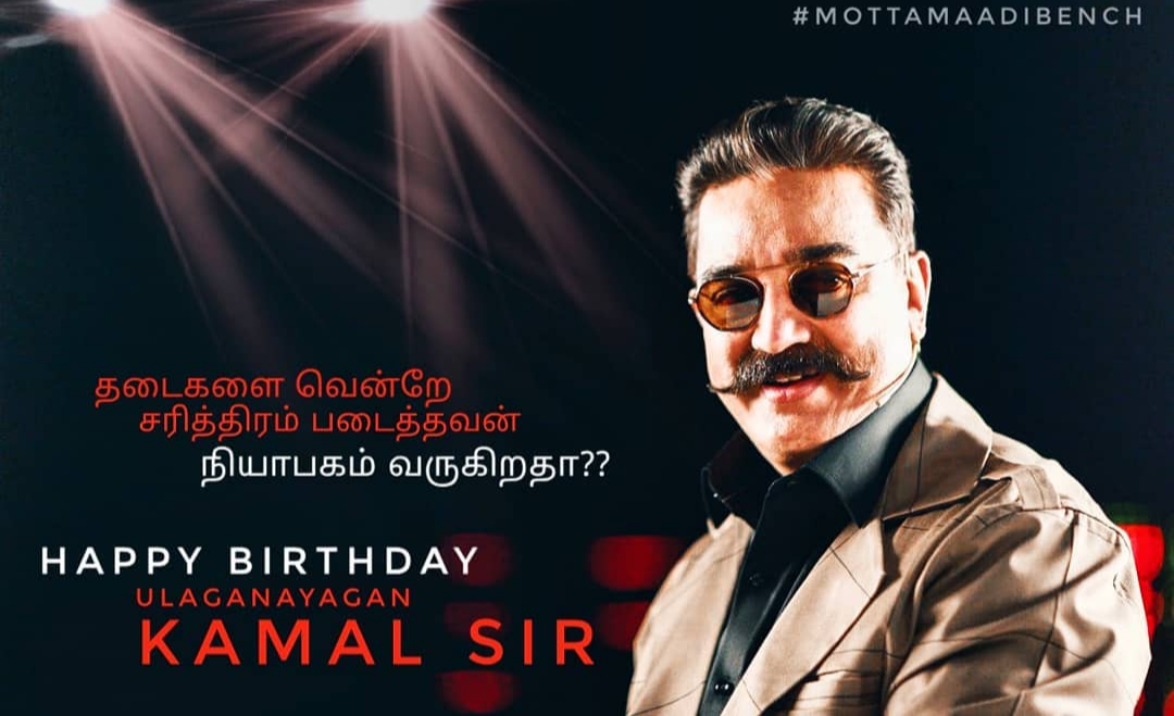 kamal